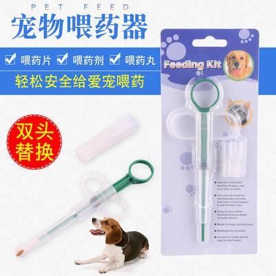 宠物喂药器猫咪狗狗喂药神器猫猫吃药犬猫用驱虫体内喂药针管针筒