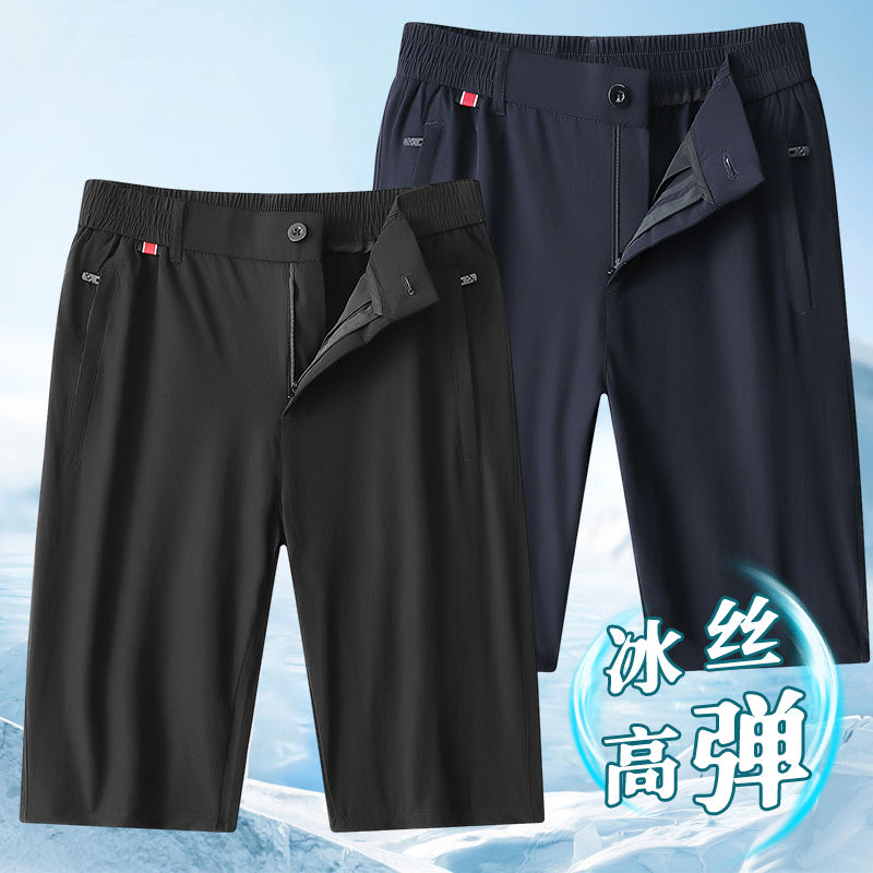 爸爸夏装中年男士短裤冰爽速干中老年人五分裤夏季运动大裤衩外穿
