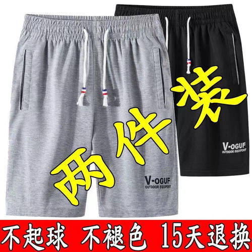 夏季新款男士五分裤透气速干