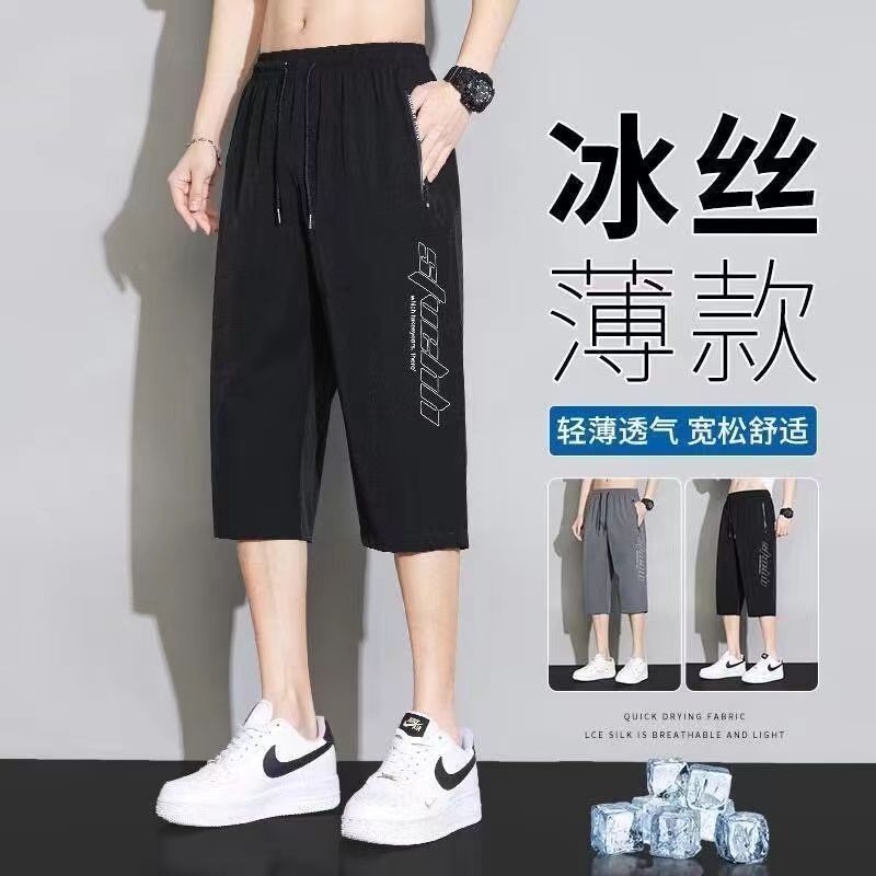 冰丝七分裤男2025新款夏季薄款宽松速干过膝中裤运动休闲7分短裤