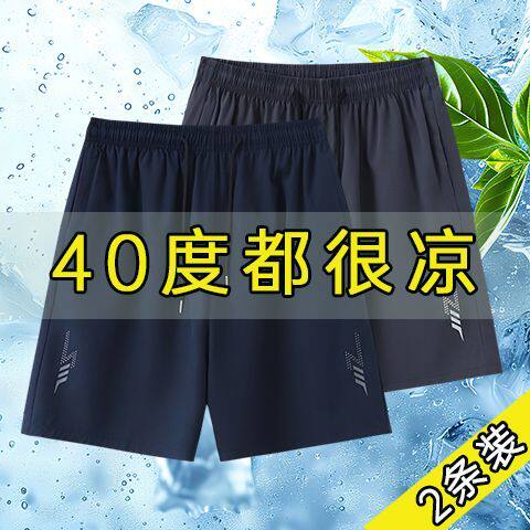冰丝运动短裤男夏季薄款速干