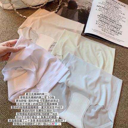 「夏日清凉感的神」建议多囤裸感3d无痕面膜内裤7a级别抗菌裆透气