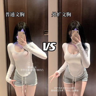 LaoLao酱「无中生有」韩模外扩内衣文胸漫画胸无痕舒适显胸大夏