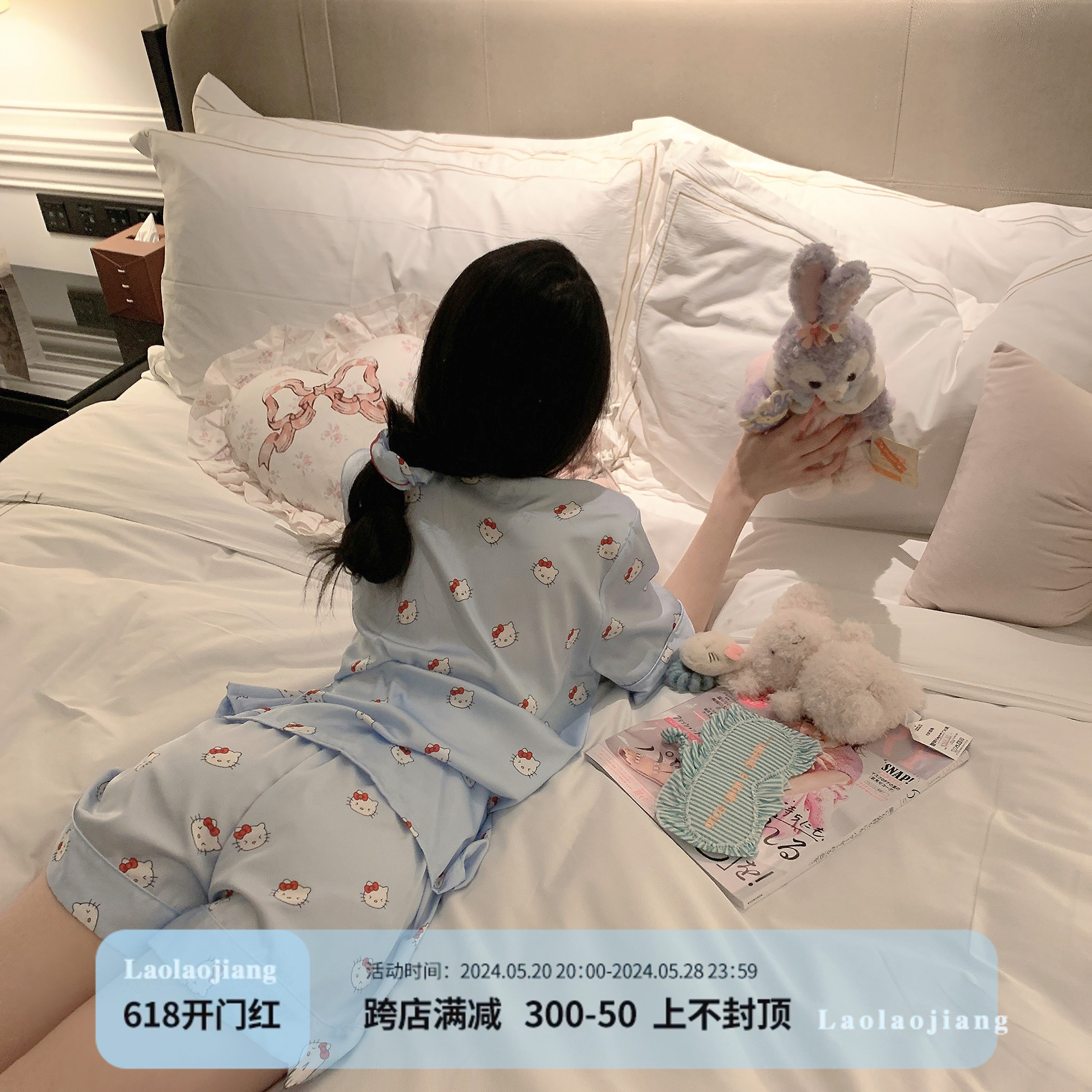 LaoLao酱「软心Kitty」短袖短裤夏日系睡衣套家居服少女可爱舒适-封面