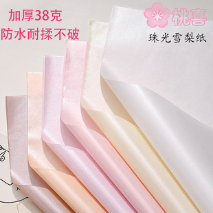 珠光雪梨纸鲜花包装纸水果小香风花束包装纸批发礼盒褶皱内衬纸