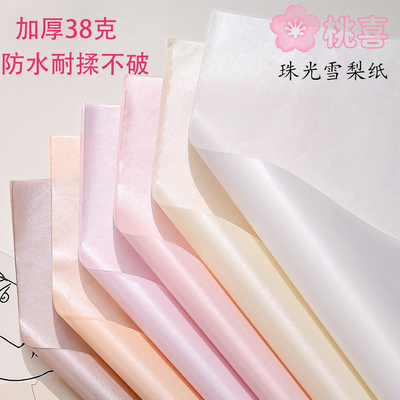 珠光雪梨纸鲜花包装纸水果小香风花束包装纸批发礼盒褶皱内衬纸