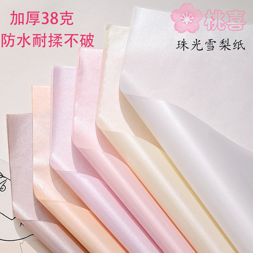 珠光雪梨纸鲜花包装纸水果小香风花束包装纸批发礼盒褶皱内衬纸