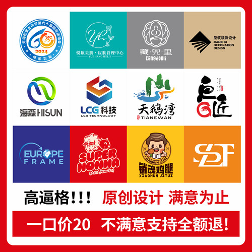 logo设计lougou定制loho头像ligo品logou牌lg商标logi图lgo标loog