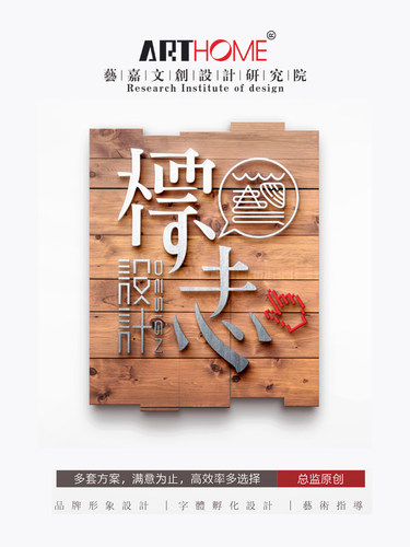 原创logo设计高端lougou定制loho公司iogo品牌lg商标logi图标loog