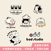 可爱logo设计商标原创手绘烘焙甜品宠物餐饮卡通门头包装 头像定制