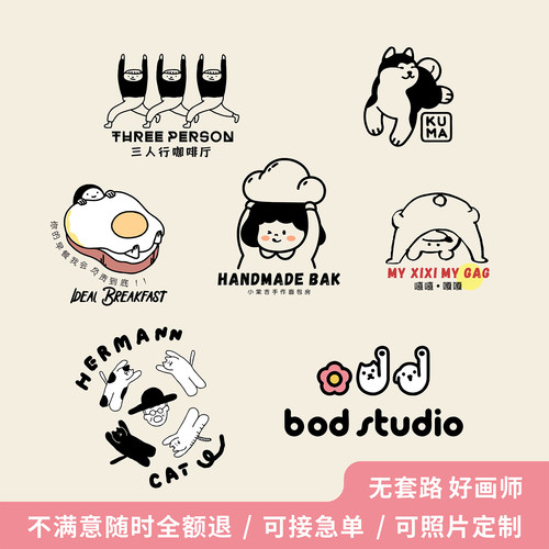 可爱logo设计商标原创手绘烘焙甜品宠物餐饮卡通门头包装头像定制