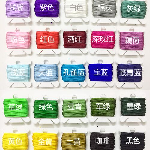 71号台湾玉线细线手绳diy编绳