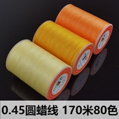 0.45mm圆蜡线DIY手工手缝线材Macrame编绳编织包石头材料80色