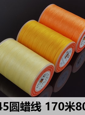 0.45mm圆蜡线DIY手工手缝线材Macrame编绳编织包石头材料80色