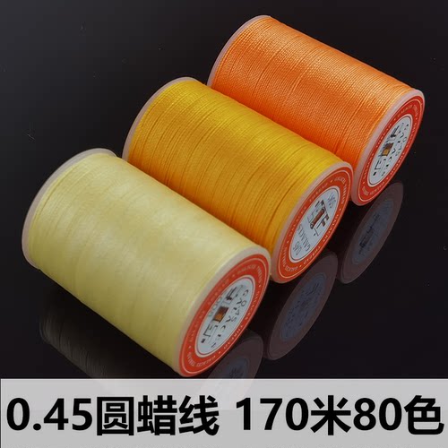 0.45mm圆蜡线南美蜡线diy石头