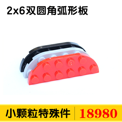 散件拼插积木小颗粒国产