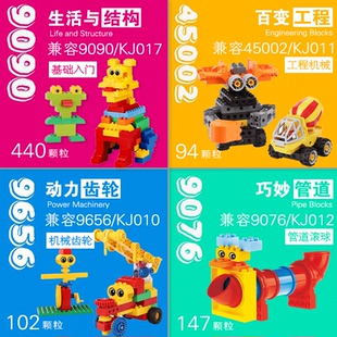 9076管道积木教育系列9090 兼容国产9656教具45002百变工程套装