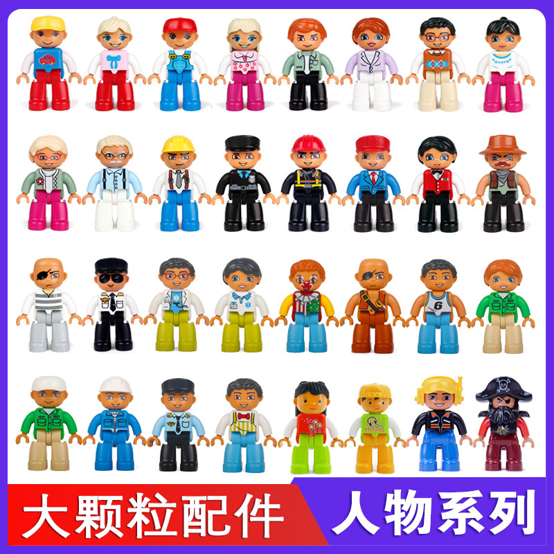 兼容乐高大颗粒积木公仔小人偶人仔人物散装配件角色益智拼装玩具
