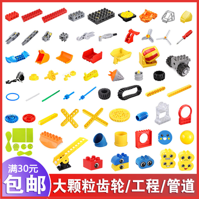 积木大颗粒散装百变工程机械齿轮