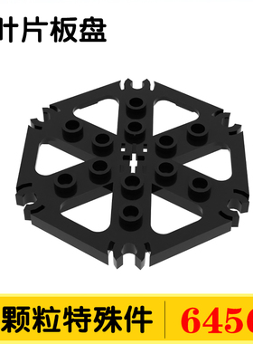 兼容国产30374小颗粒散件配件积木零件补件6叶片转子板盘 水车轮