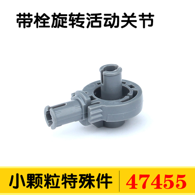 国产拼插积木带栓旋转活动关节