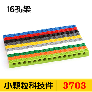 补件 国产积木3703小颗粒科技零配散件机械1x16带15孔砖16孔梁拼装