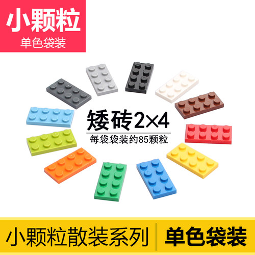 兼容积木3020配件薄片2*4