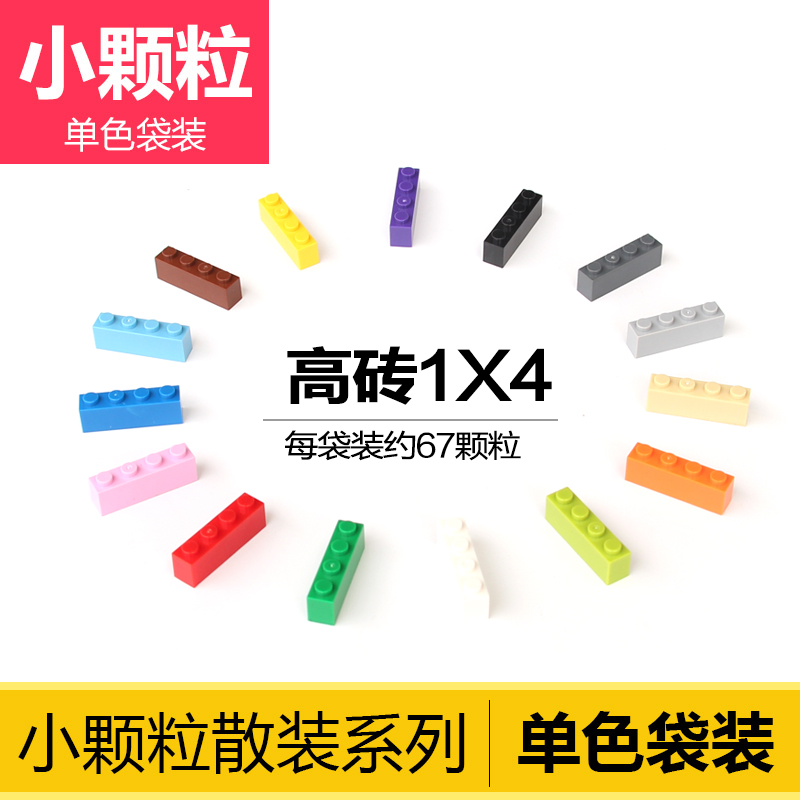 国产积木小颗粒高砖MOC拼装补件
