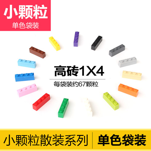 国产积木小颗粒高砖MOC拼装补件