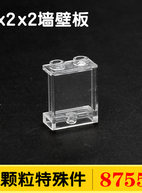 兼容87552小颗粒国产科技教育积木零件散件配件1x2x2墙壁板