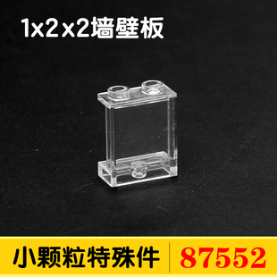 兼容87552小颗粒国产科技教育积木零件散件配件1x2x2墙壁板