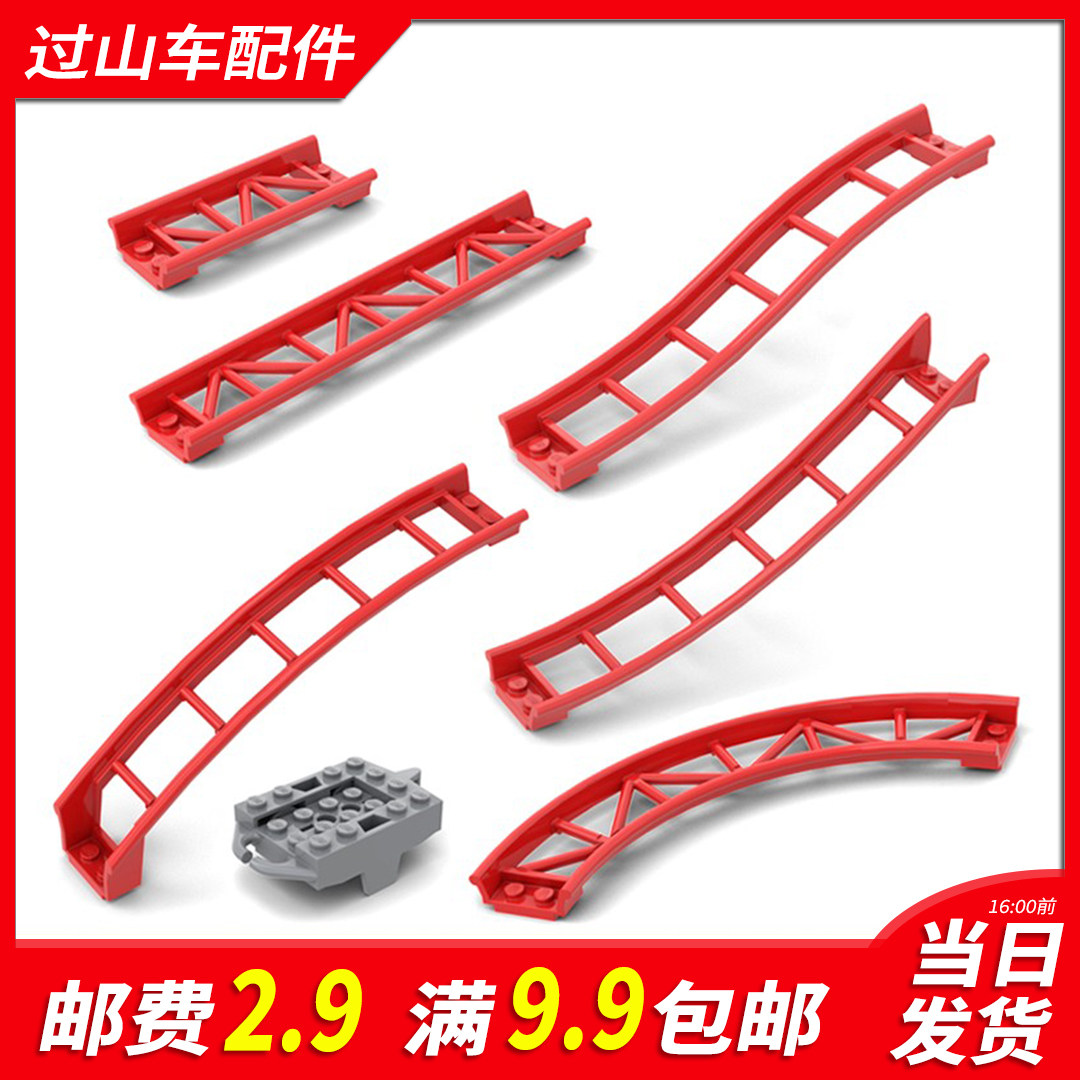 兼容国产26021小颗粒科技26559积木零件散件26060配件过山车轨道