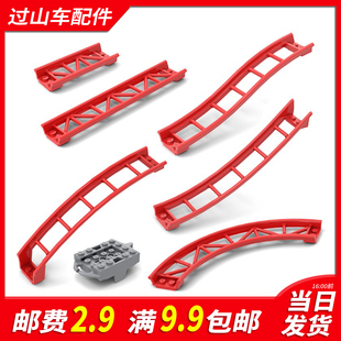 兼容国产26021小颗粒科技26559积木零件散件26060配件过山车轨道