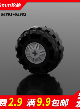 国产积木56891小颗粒科技散件零件55982配件37X18mm小车轮胎拼装