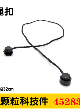 国产积木31L小颗粒线9686科技零件配件黑色4528334双头绳扣通用