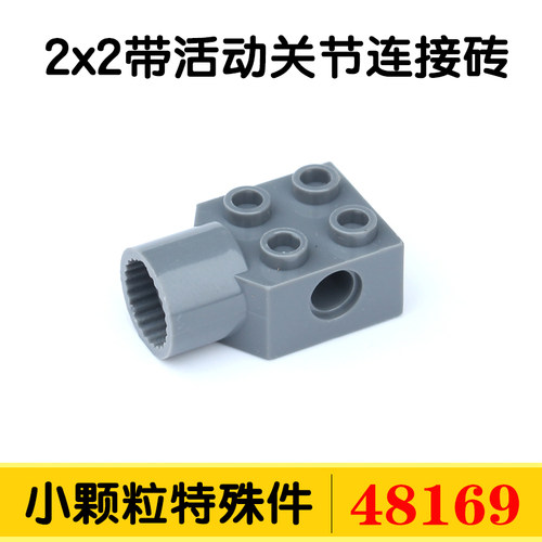 拼插积木2x2带活动关节