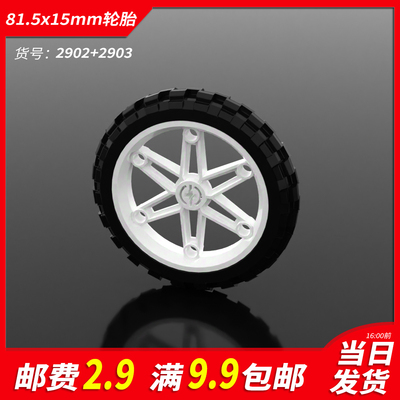 科技自行车摩托车积木轮胎