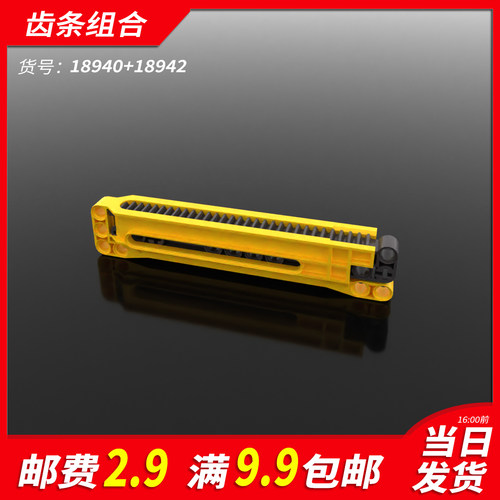 小颗粒科技散件齿条组合