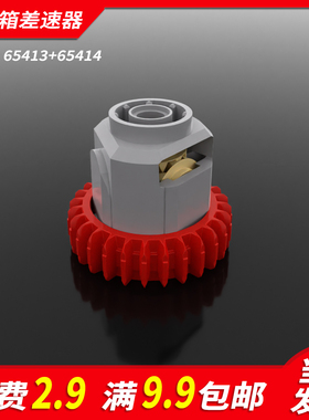 国产积木65414小颗粒科技件65413配件散件齿轮差速器MOC拼装零件