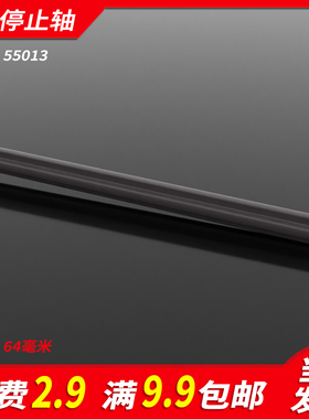 国产积木55013小颗粒科技零件配件散件499858 1x8轴带截止MOC拼装