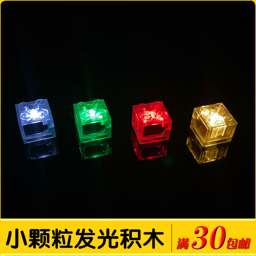 积木2*2零配件led七彩灯会发光