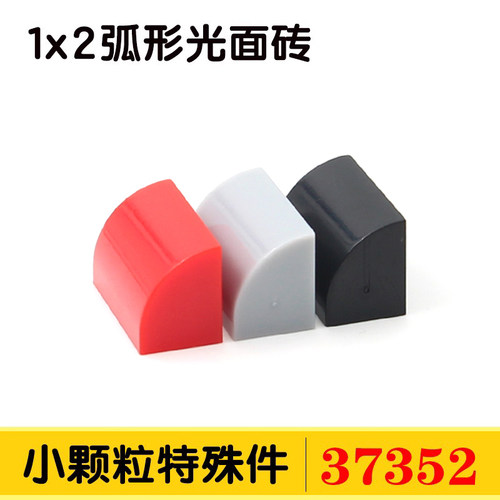 散件积木科技小颗粒积木
