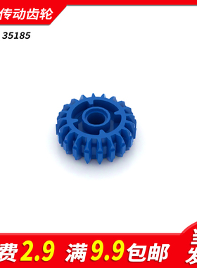 国产积木35185小颗粒科技零件配件散件双斜面20齿传动齿轮MOC拼装