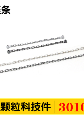 兼容国产wedo小颗粒科技件积木30104零件配件60169散件1x16链条