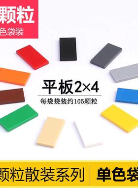 国产积木87079小颗粒基础零配件散件马赛克薄片2x4平面砖光面板盖