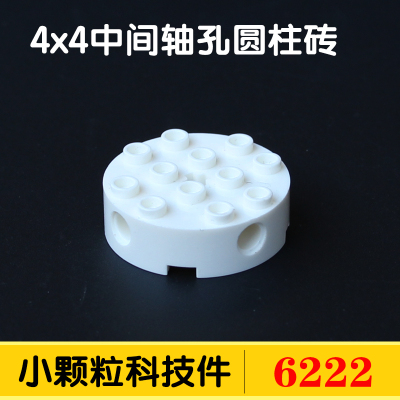 6222国产科教积木零配件
