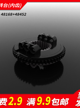 国产积木48168+48452科技零件配件56齿大旋转台（内齿牙）MOC拼装
