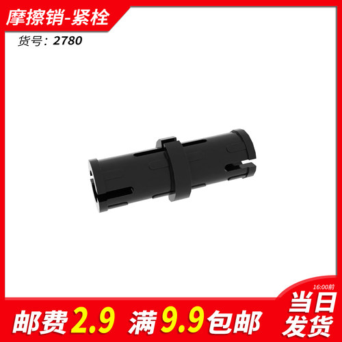 国产积木小颗粒科技零件4459配件散件1X2摩擦销紧栓2780MOC补件 - 封面