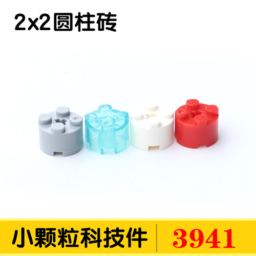 diy小颗粒积木散件圆柱砖