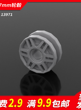 国产积木13971小颗粒DIY科技零件56902配件散件18x7mm轮毂MOC拼装